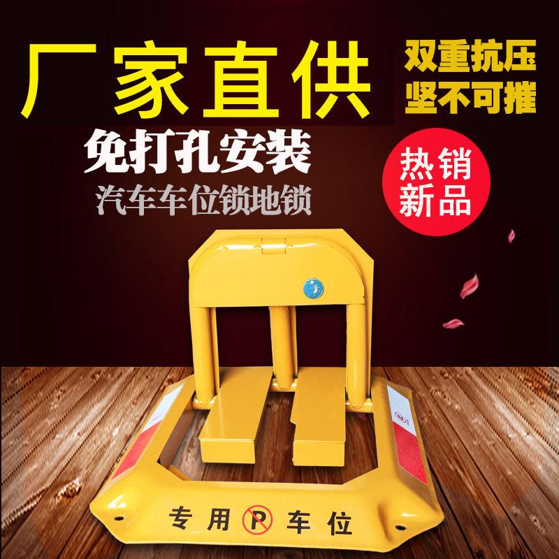 新款直销车位地锁车位锁停车位地桩加厚汽车手动车库防占用神器加