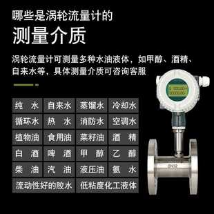 新款直销液体涡轮流量计水纯水高精度智能lwgy不锈钢油管道式脉冲