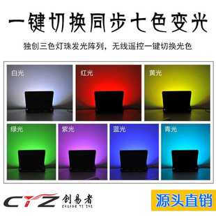 新款直销太阳能投光灯100W遥控RGB七彩投光射灯户外庭院草坪投光