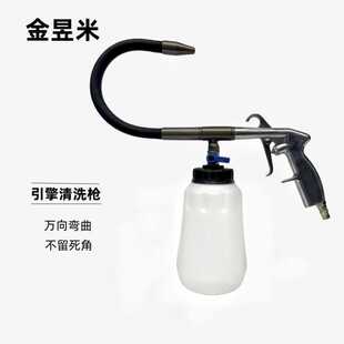 新款直销JYM铝合金龙卷风内室清洗枪吹尘顶棚清洗枪汽车边缝清洗