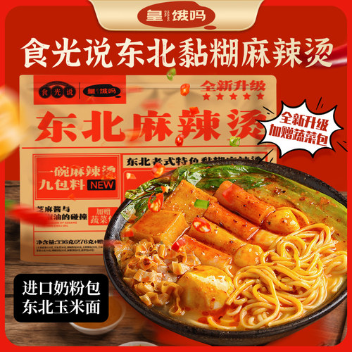 正宗东北黏糊麻辣烫 还原老东北风味