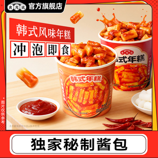 皇饿吗食光说韩式风味炒年糕火鸡芝士年糕条速食解馋小吃年糕杯