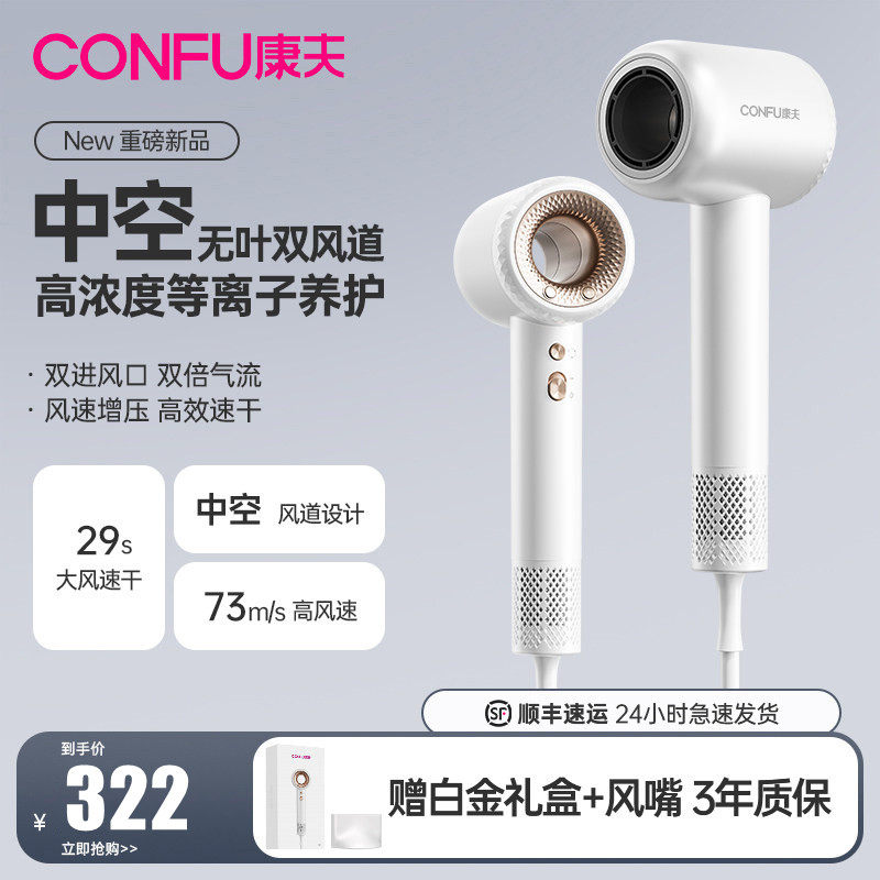 CONFU康夫F9吹风机高速家用大功率等离子护发电吹风降噪速干礼物