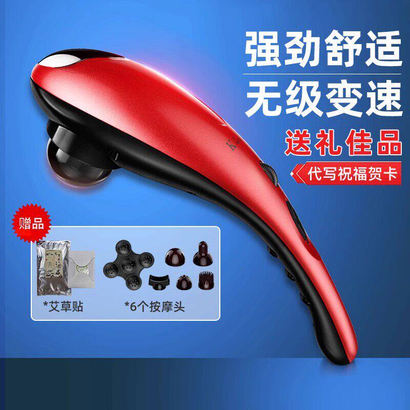 凯仕乐海豚按摩器棒颈椎腰背部手