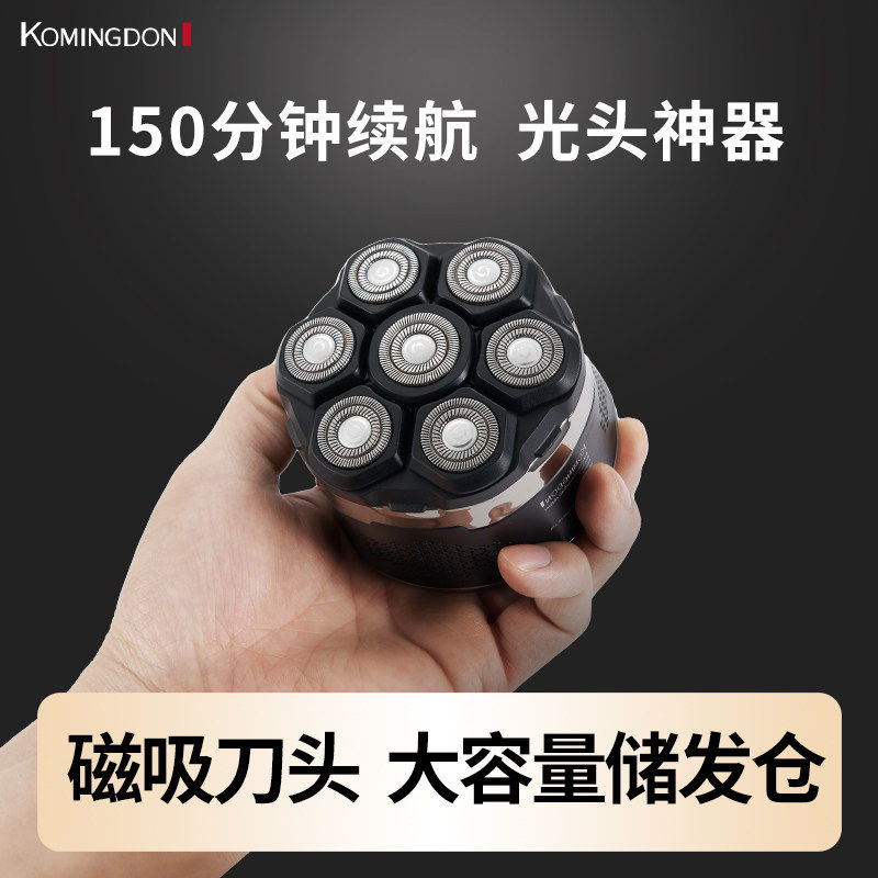 科明顿磁吸七刀头光头神器剃光头专用男士理发器电动剃头刀刮胡子