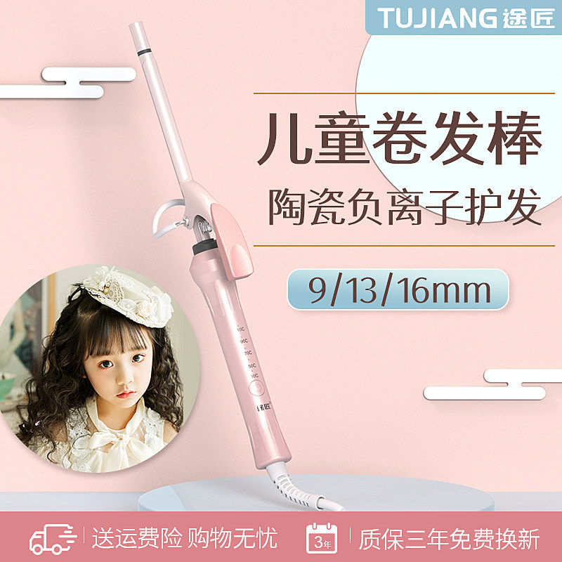 儿童卷发棒不伤发卷发神器宝宝专