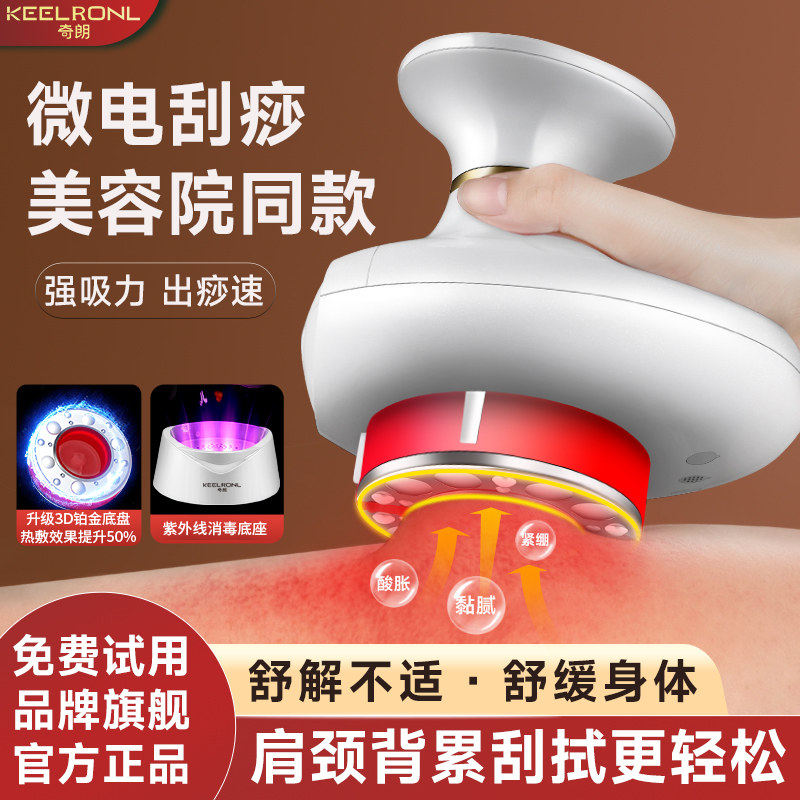 电动拔罐刮痧仪器家用淋巴疏通经络刷全身通用背部按摩神器一体机