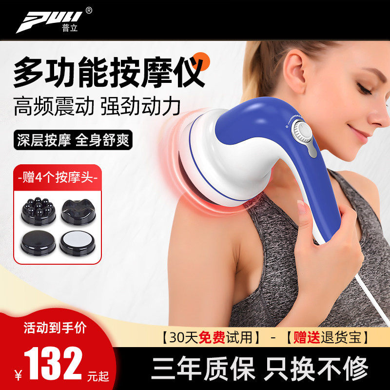 普立电动按摩仪颈椎腰部背部全身多功能手持式按摩器小型震动棒锤
