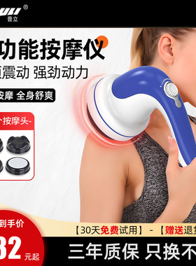普立电动按摩仪颈椎腰部背部全身