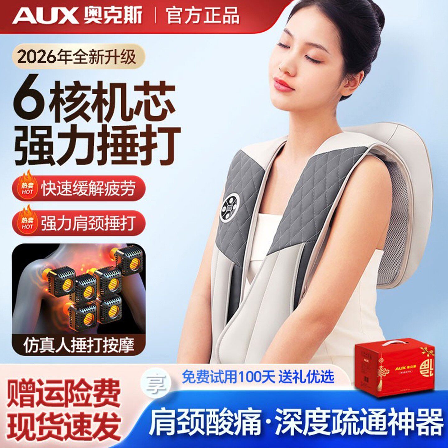 母亲节颈椎按摩器腰部背部颈肩自动捶打披肩按摩仪肩膀捶背按摩器