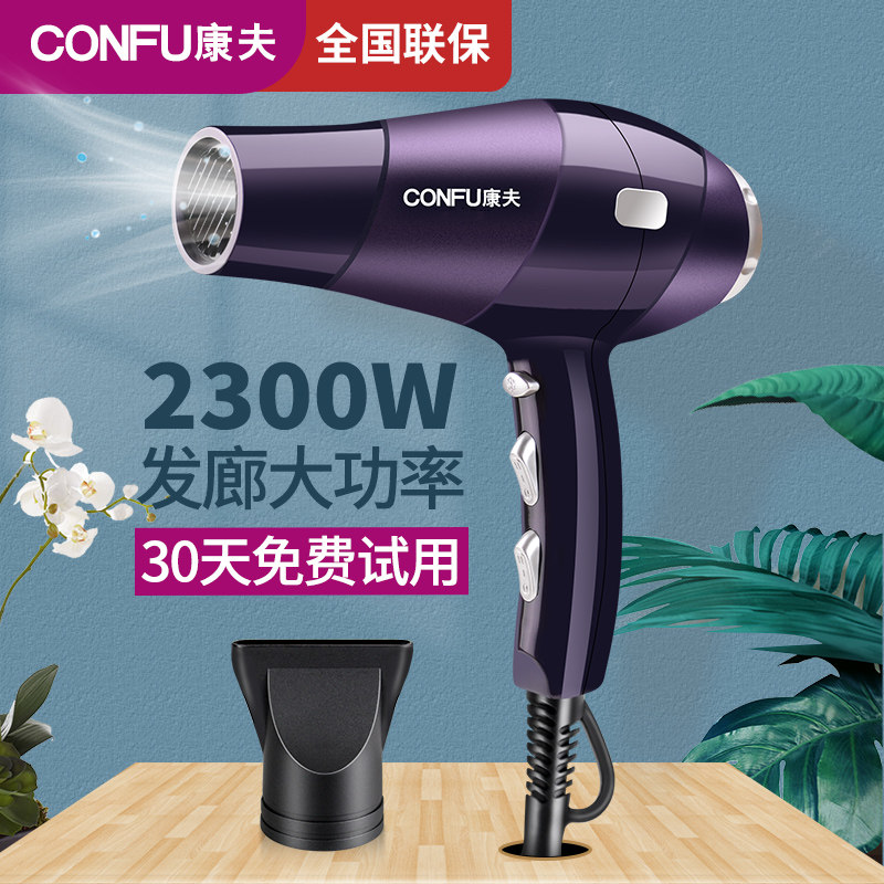 旗舰店康夫9897专业电吹风发廊吹