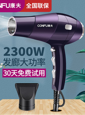 旗舰店康夫9897专业电吹风发廊吹风机家用电风吹负离子理发店风筒
