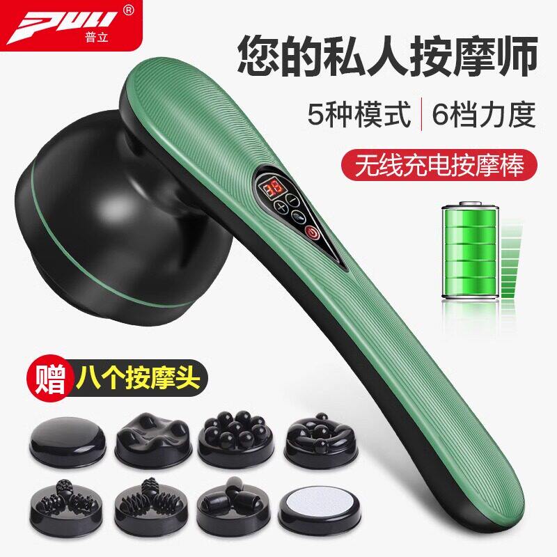 普立海豚按摩器棒手持式充电多功能全身电动经络敲打锤震动捶背仪