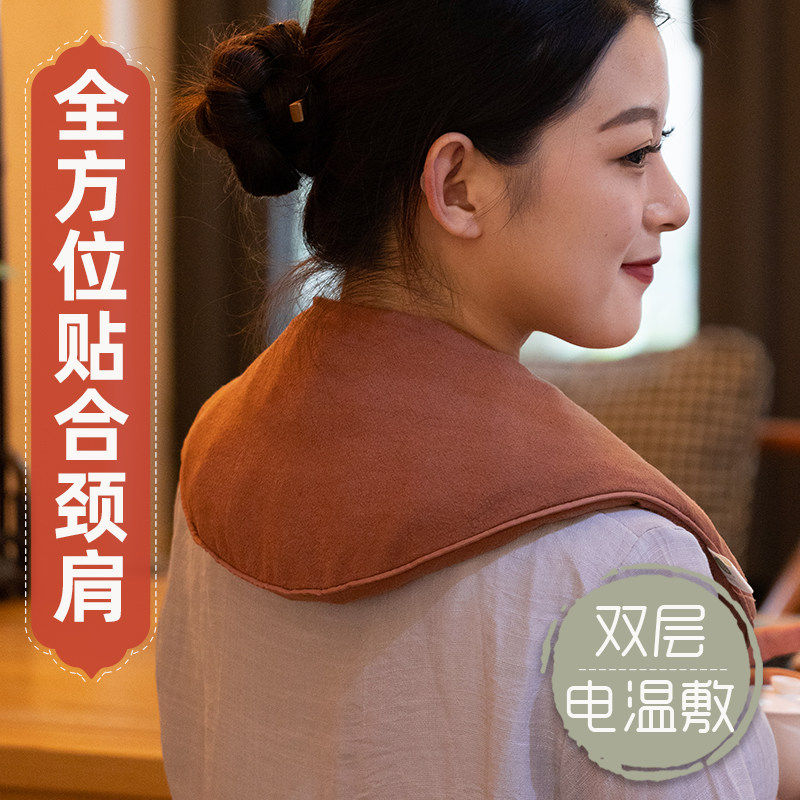 品雅颈椎热敷电加热盐袋肩颈热敷