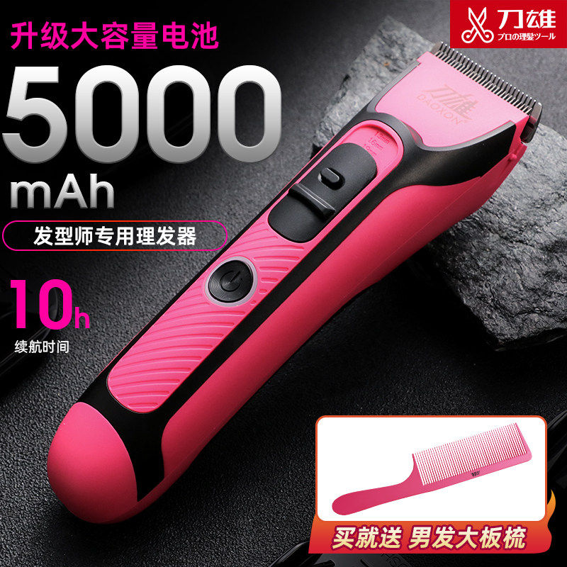 刀雄V16理发器电推剪发型师剃头大电池电推子家用快剪剪头发专业