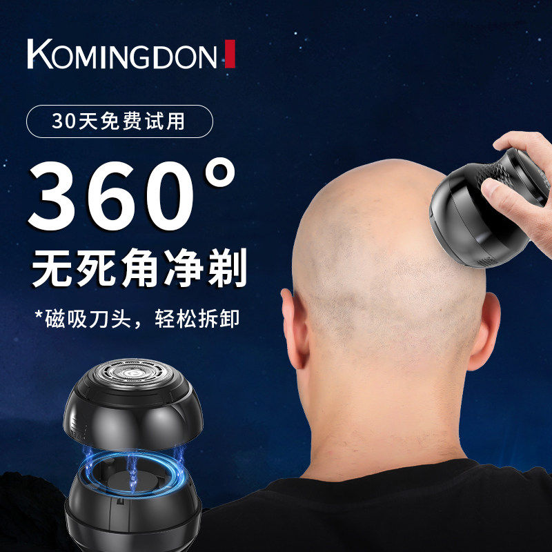 科明顿磁吸刀头光头理发神器男士专用电动剃须刀自助刮刀家用发廊