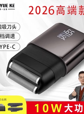 刮胡刀电动剃须刀男士剃胡子递胡