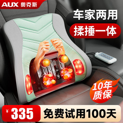 奥克斯腰部按摩器颈椎靠垫肩颈仪