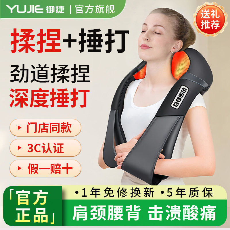 颈椎按摩器正品背部腰部肩膀揉捏捶打披肩颈肩神器颈部肩颈按摩仪