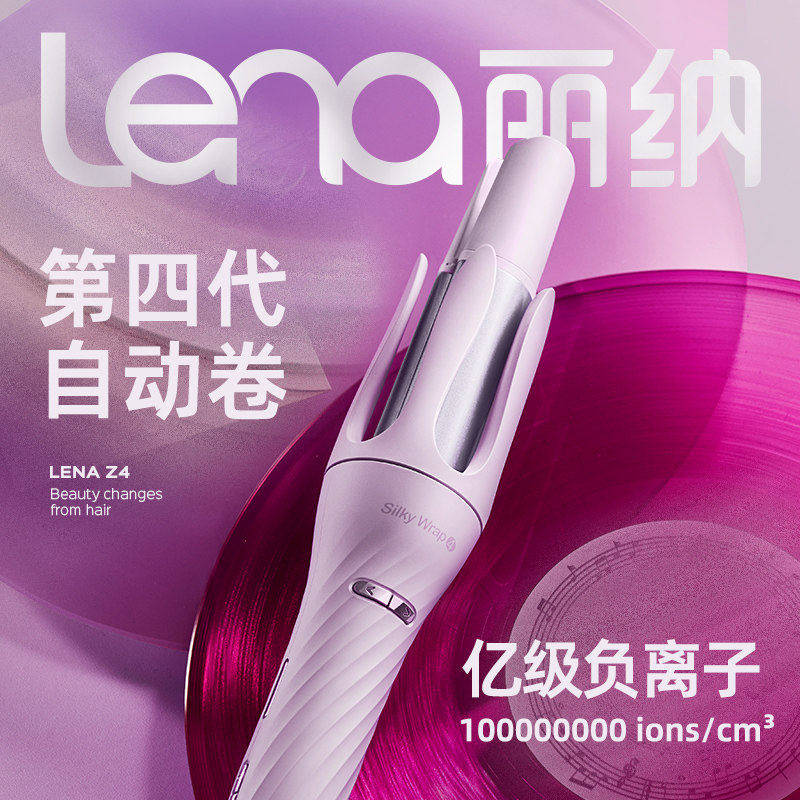 lena全自动卷发棒女大卷大波浪负