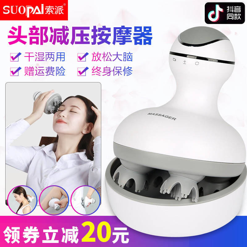 头部按摩器电动家用自动揉捏抓头神器按摩头皮头疼八爪全身按摩仪