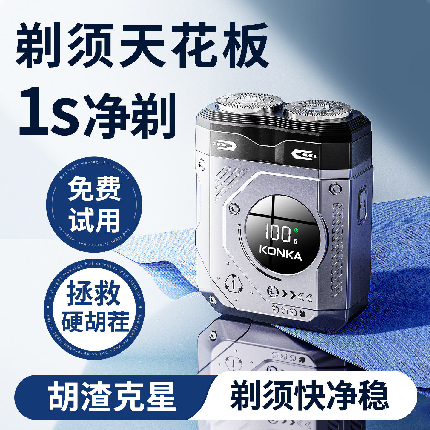 康佳迷你剃须刀男士电动刮胡刀刮胡子胡须刀旅行刀头磁吸2026新款