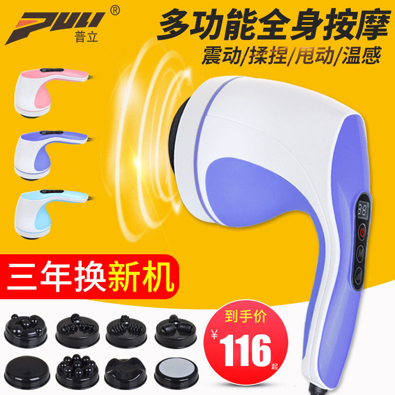 普立海豚按摩器颈椎腰部背部电动