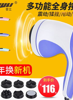 普立海豚按摩器颈椎腰部背部电动