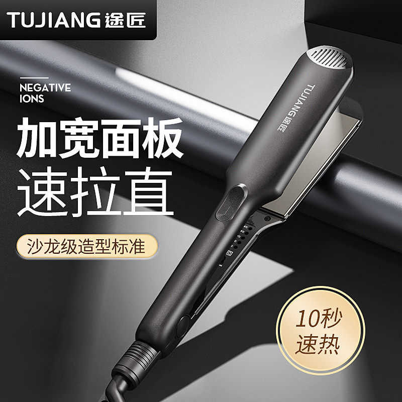 直发夹板理发店专用拉直板夹不伤发负离子卷发两用发廊大熨板直板
