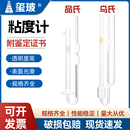 2.0mm平氏粘度计乌氏毛细管石油运动 1.5 玻璃品氏粘度计1.0 1.2