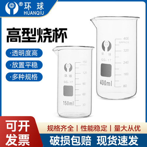 环球品牌 免费开票 破损包赔