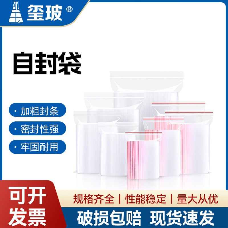 加厚自封袋透明小号塑封口袋子密封袋PE大号塑料包装袋