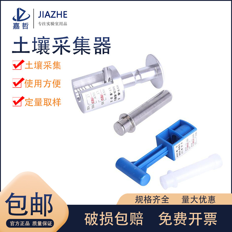 土壤非扰动采样VOCs取样针筒 塑料不锈钢原状土有机取样 挥发性有机物取样 塑料套筒