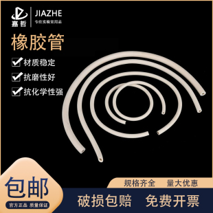 橡胶管 优质管 橡胶管 白胶管 厚壁 真空管 真空橡皮管 抽真空管