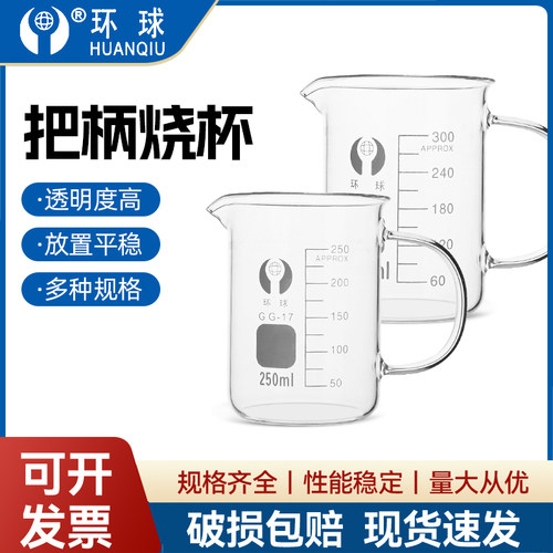 环球品牌 免费开票 破损包赔