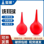 洗耳球吹尘球皮老虎吸耳球电脑除尘气吹吸水球清洁气吹小号中号大号特大号 120ml 实验室大肚吸管用