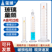 玺玻玻璃 塑料具塞量筒直型带刻度量杯5ml10ml50ml100ml250ml500ml1000ml2000mlA级过检实验室玻璃器皿用量桶