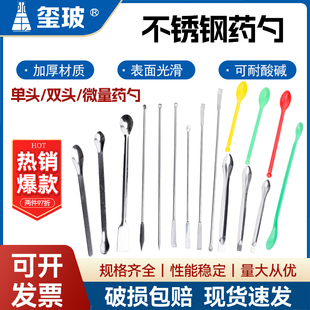 不锈钢单头药勺不锈钢取样勺药匙双头药勺微量药勺塑料三合一药勺