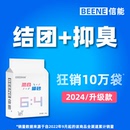 信能豆腐混合猫砂膨润土可冲马桶结团便宜除臭结团三合一2kg