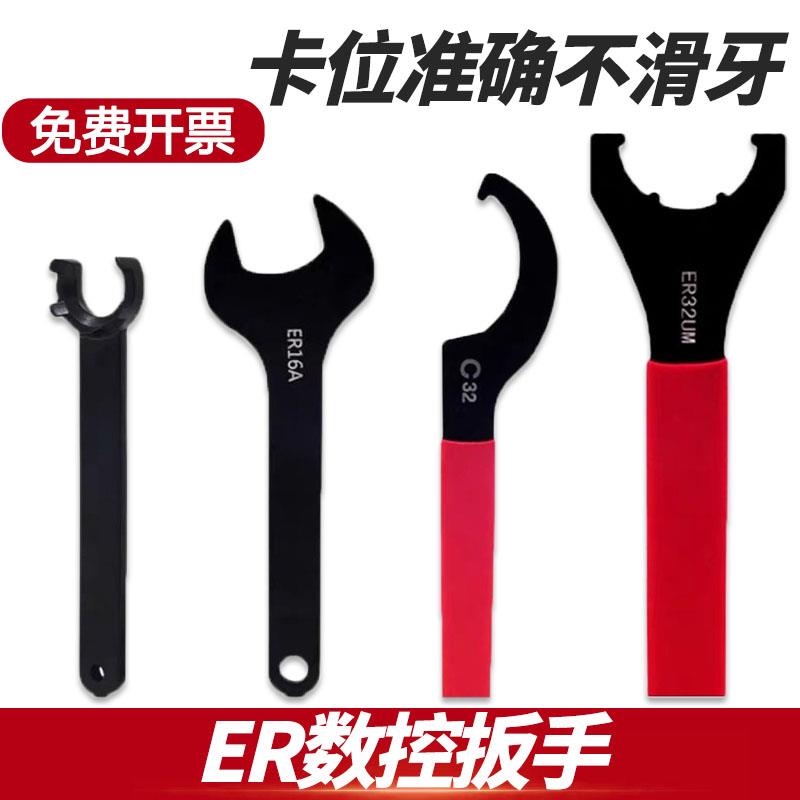 数控刀柄扳手ER25雕刻机主轴11/16/20/32/40螺帽UM型A型强力BT40