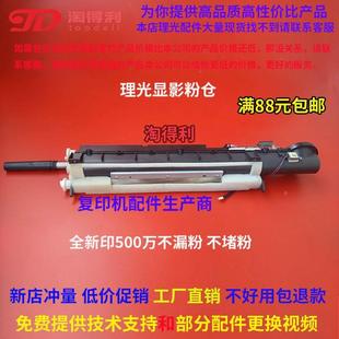 理光9001显影器6001 5500显影磁辊 MP2075 6002 载体仓 6500 适合