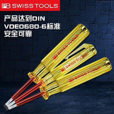 瑞士PB电笔螺丝刀电工进口加硬两用测电笔PB 175.0-50 175.1-50