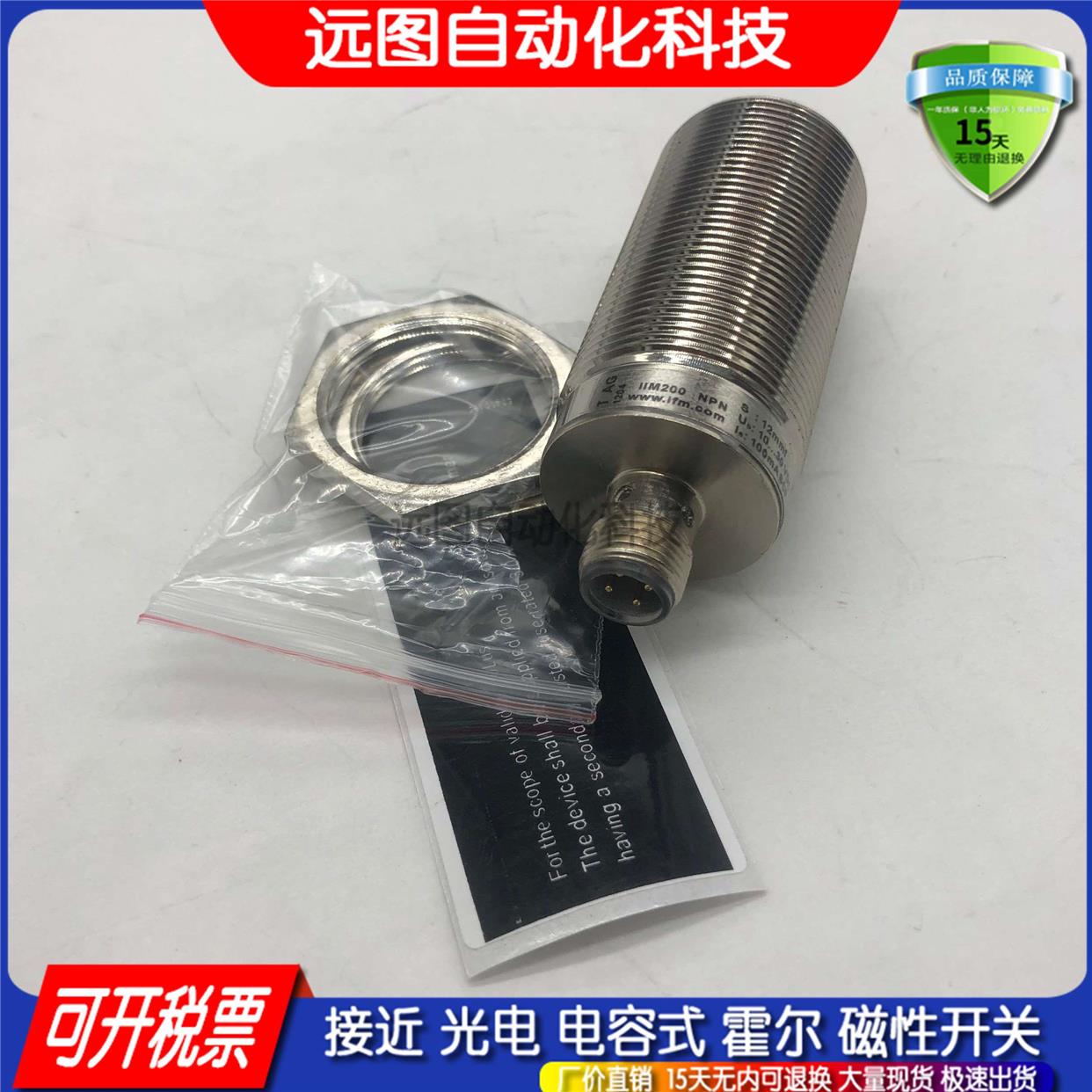 全新高品质电感式接近开关传感器II5490 IIA2010-FRKG/US-100-IRF