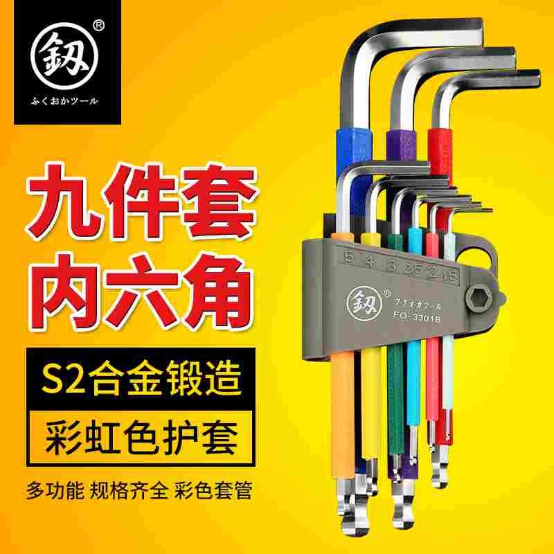 日本内六角扳手套装万能单个组合六棱梅花内六方内6角螺丝刀自动