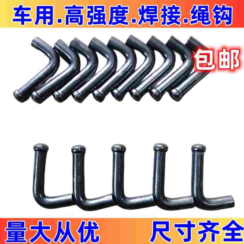 车厢货车农用车半挂车绳钩马槽钩子紧绳钩箱板勾栏板钩车厢钩