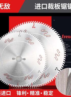 进口锐无敌FREUD 切木锯片裁板锯木工合金圆精密推台切割片专业级