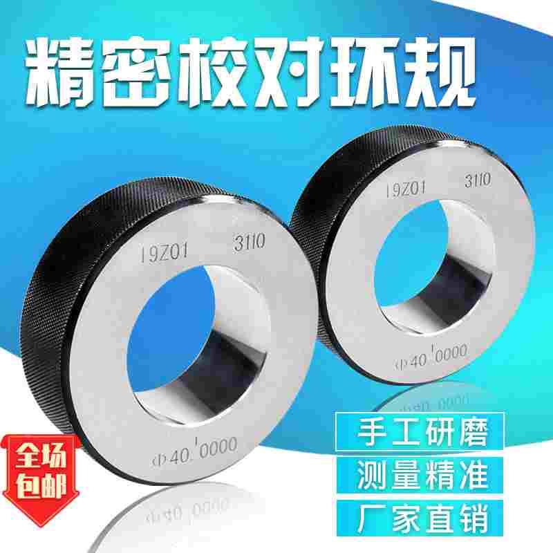 厂家直销 三门峡光面环规 内径外径校表百分表校正通止规螺纹规