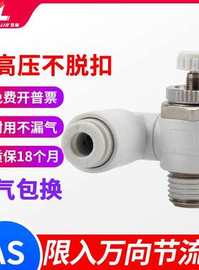 万向速度调节调速阀接头节流阀AS2301F/3301F-M5 01 02- 06 0810S
