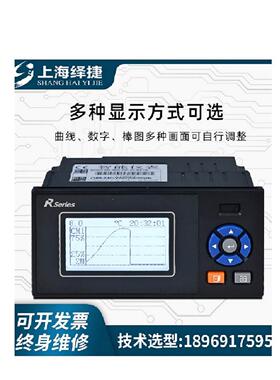 32路巡检无纸记录仪温湿度液位压力电流电压曲线监测485通讯USB口