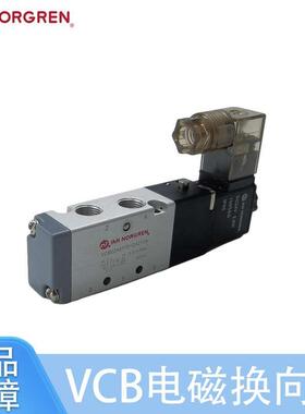 VCB22A517D 诺冠Norgren电磁换向阀  吹瓶机电磁阀VCB 现货套装